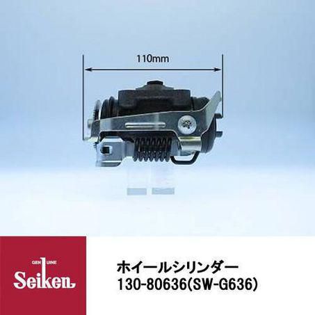 SEIKEN REAR W/CYL