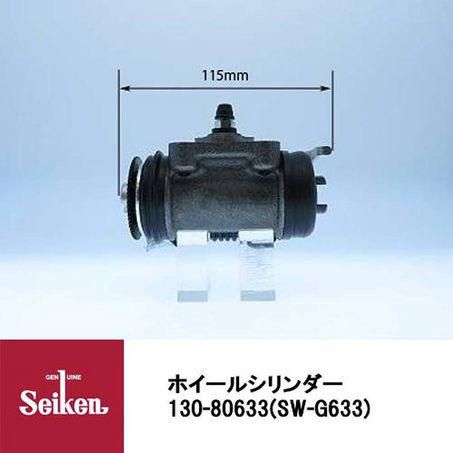 SEIKEN REAR W/CYL