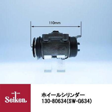 SEIKEN REAR W/CYL
